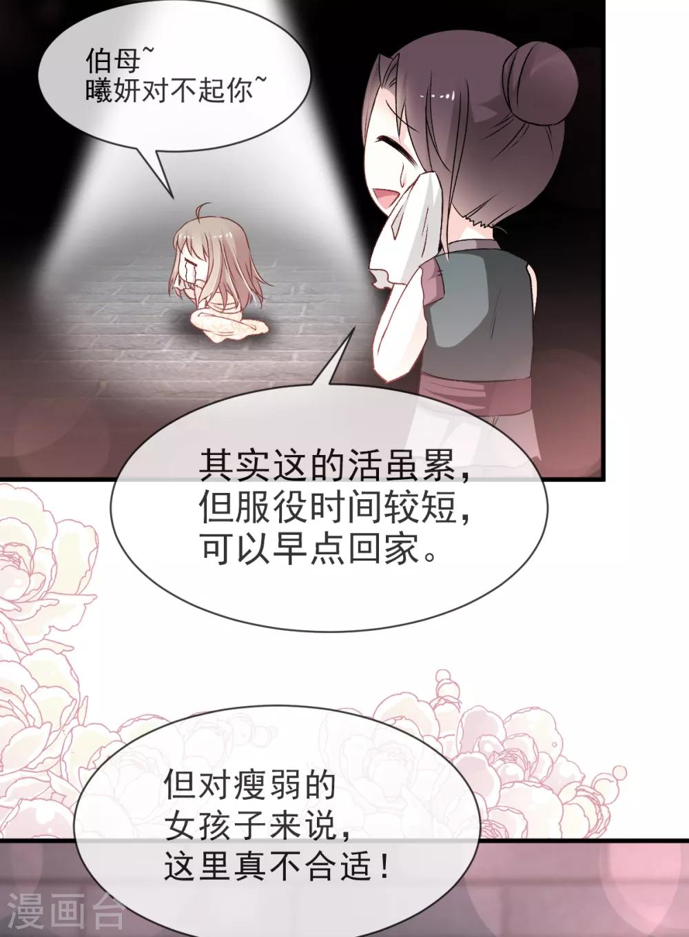 第30话 求你！不可能！19