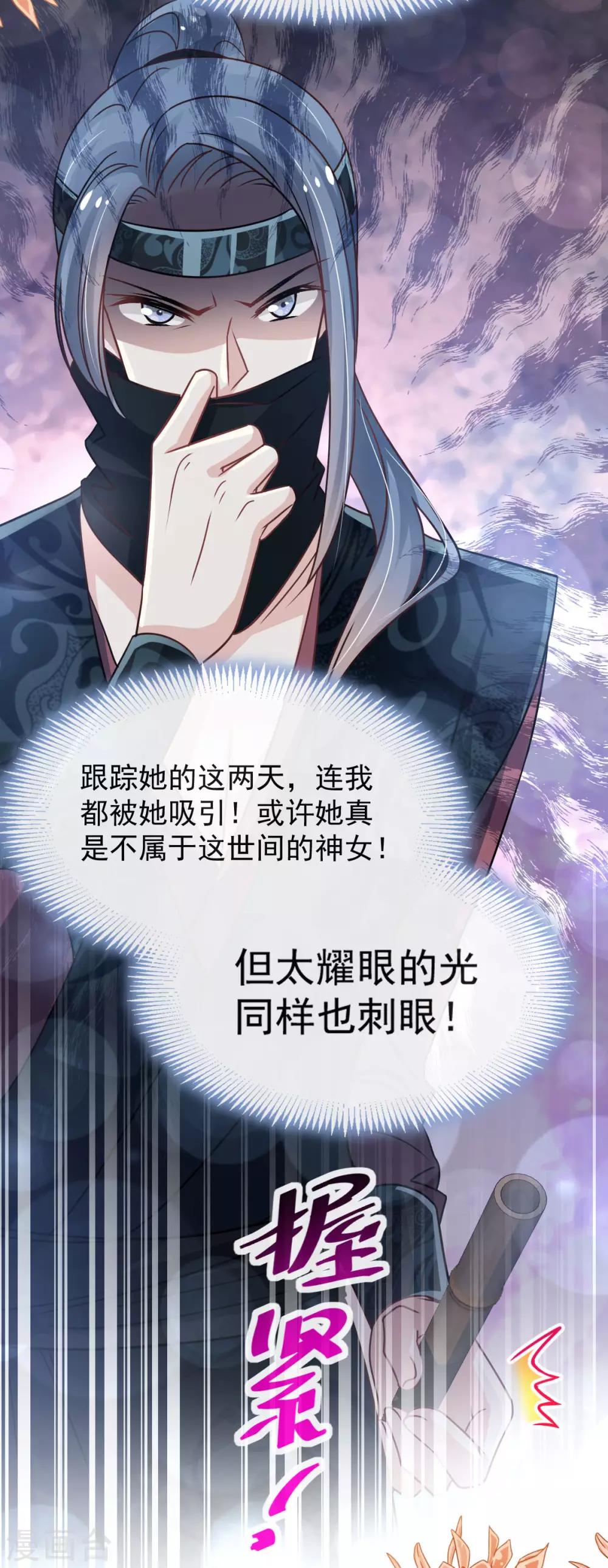 第129话 可否回到从前29