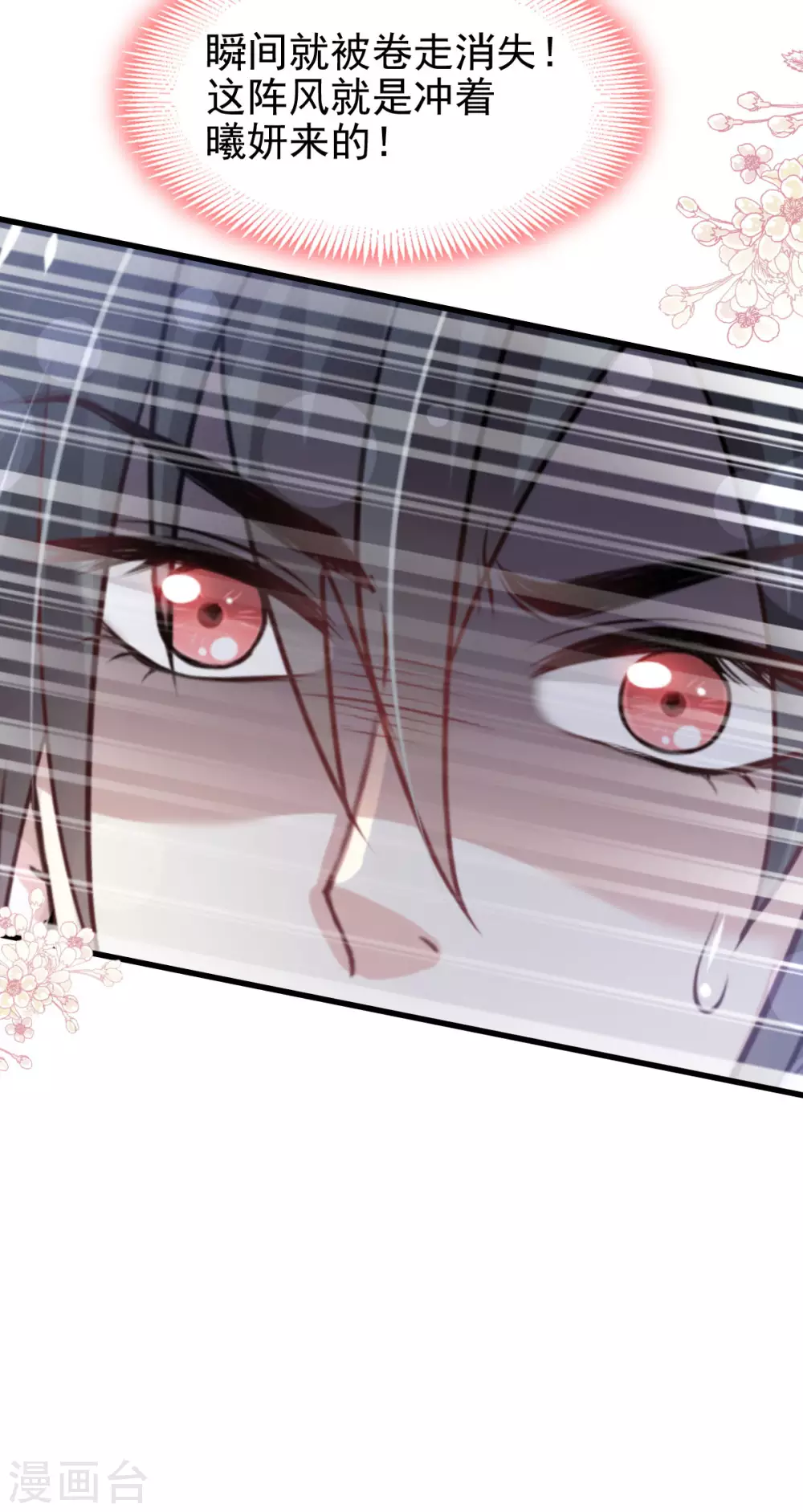 第186话 雪妖突袭11