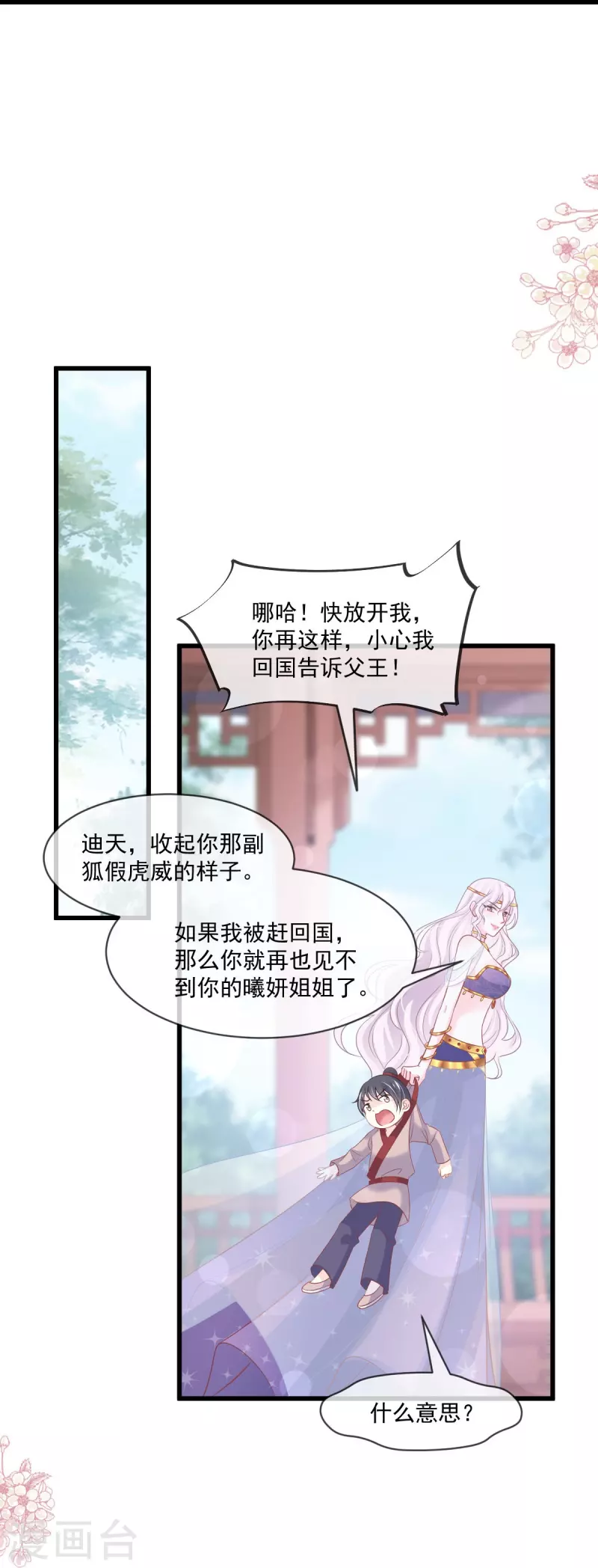 第221话 欲望满溢9