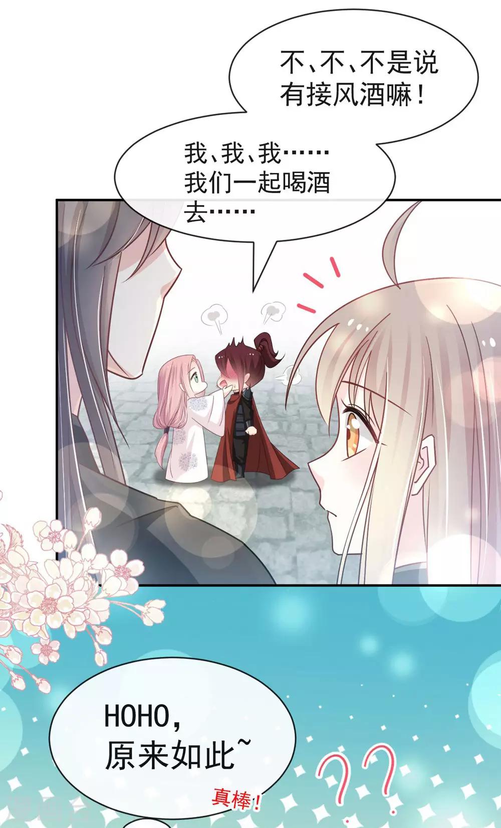 第110话 筹备婚礼13