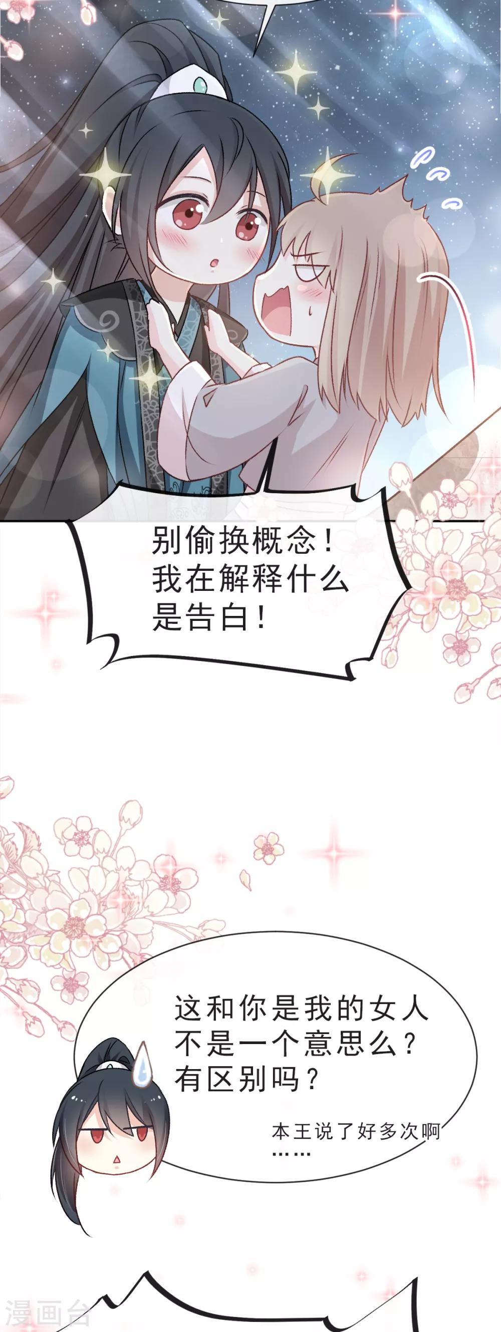 第39话 皇家温泉告白16