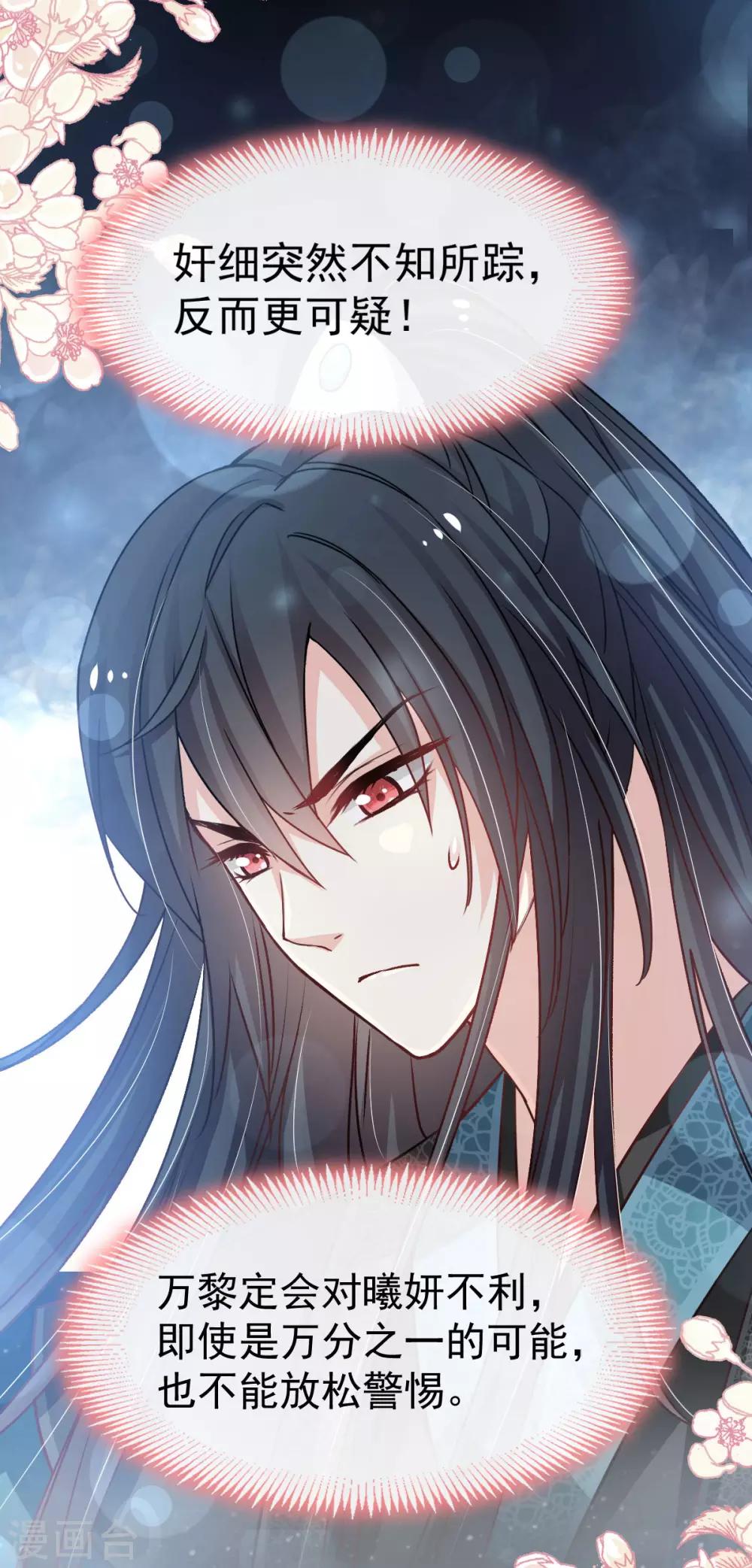 第132话 无法想象没有你的世界13