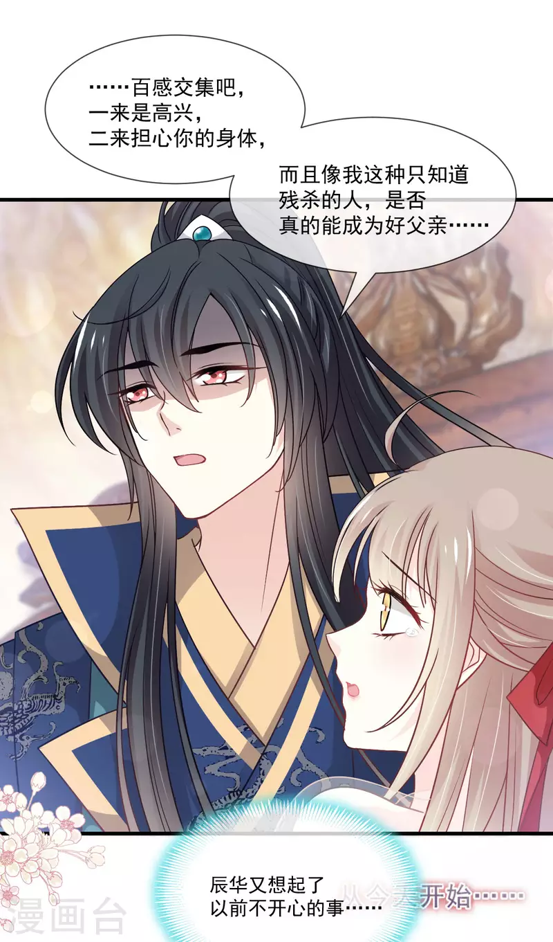 第203话 爱的调戏14