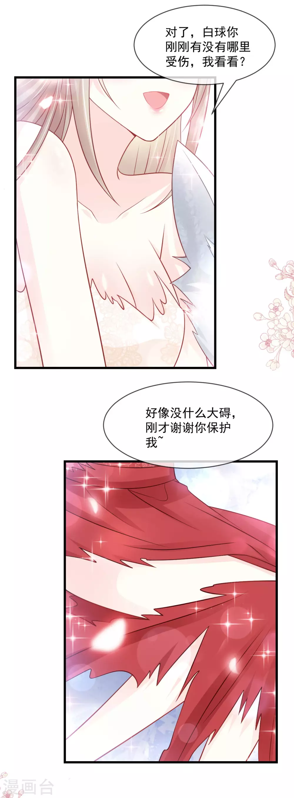 第191话 不许动她！7