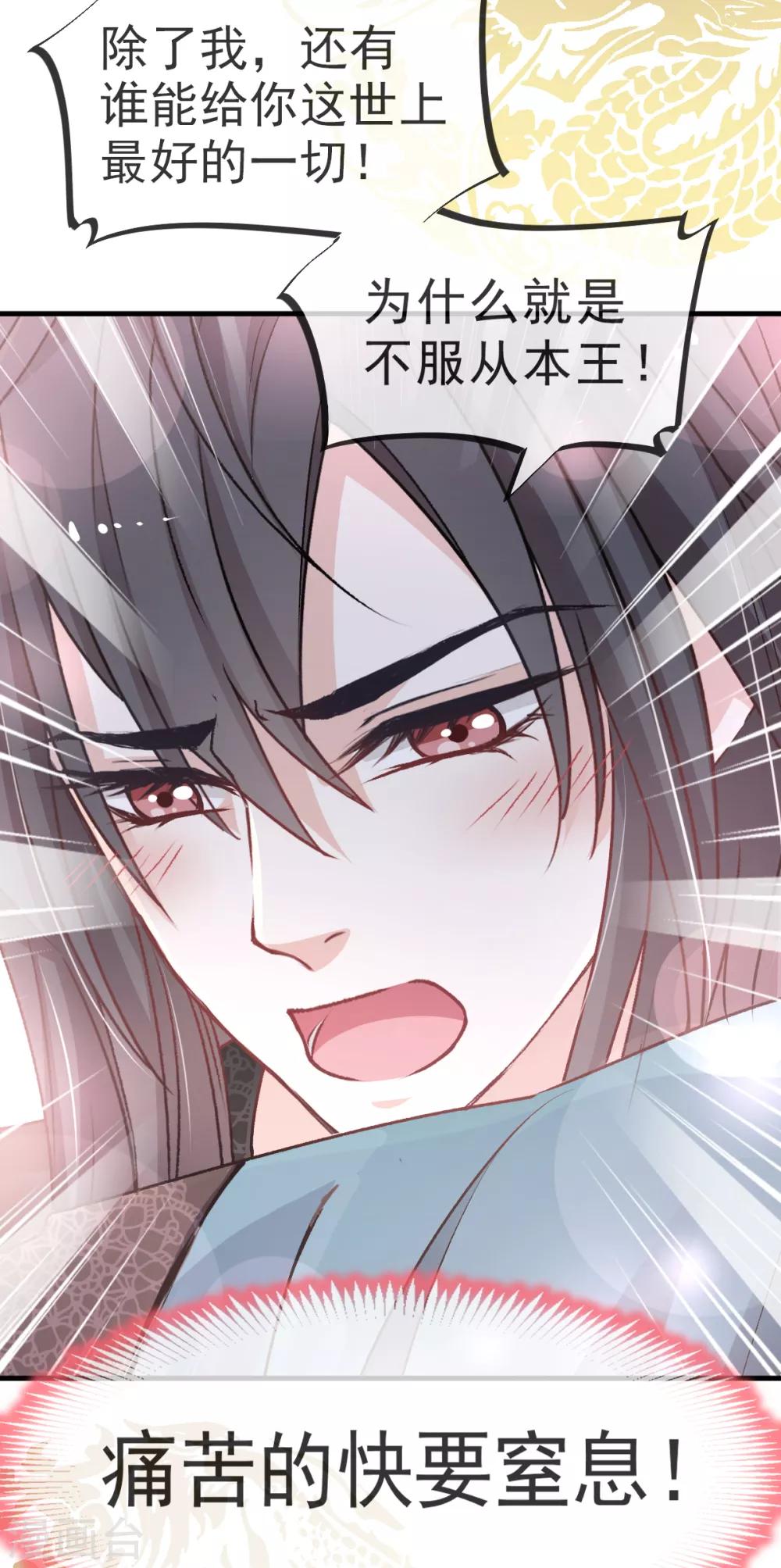 第31话 最亲的人伤我最深8