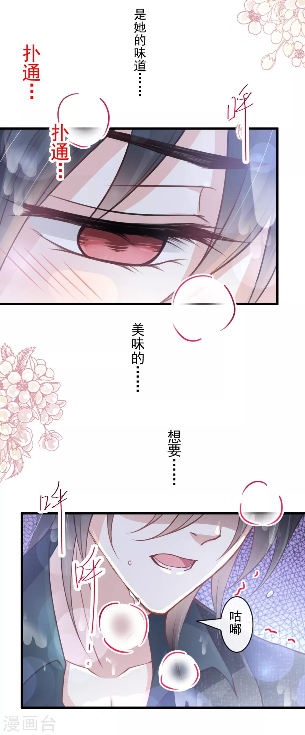 第170话 饥饿的猛兽15