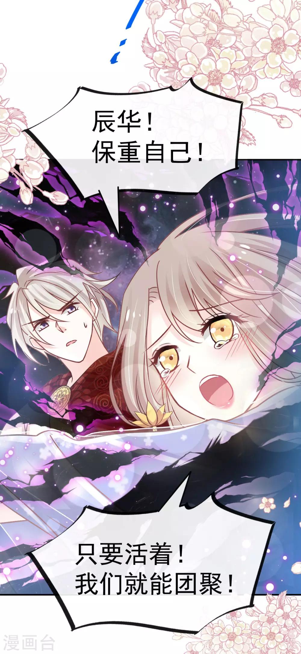 第135话 生生世世是吾妻17