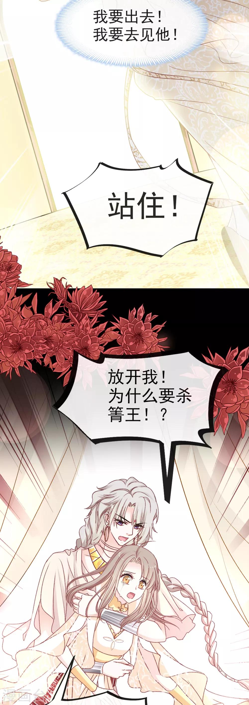 第58话 来不及说爱你12