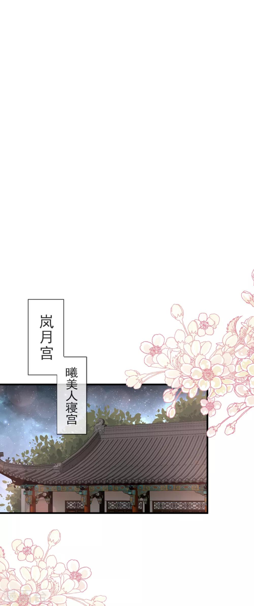 第35话 为何还不来求我24