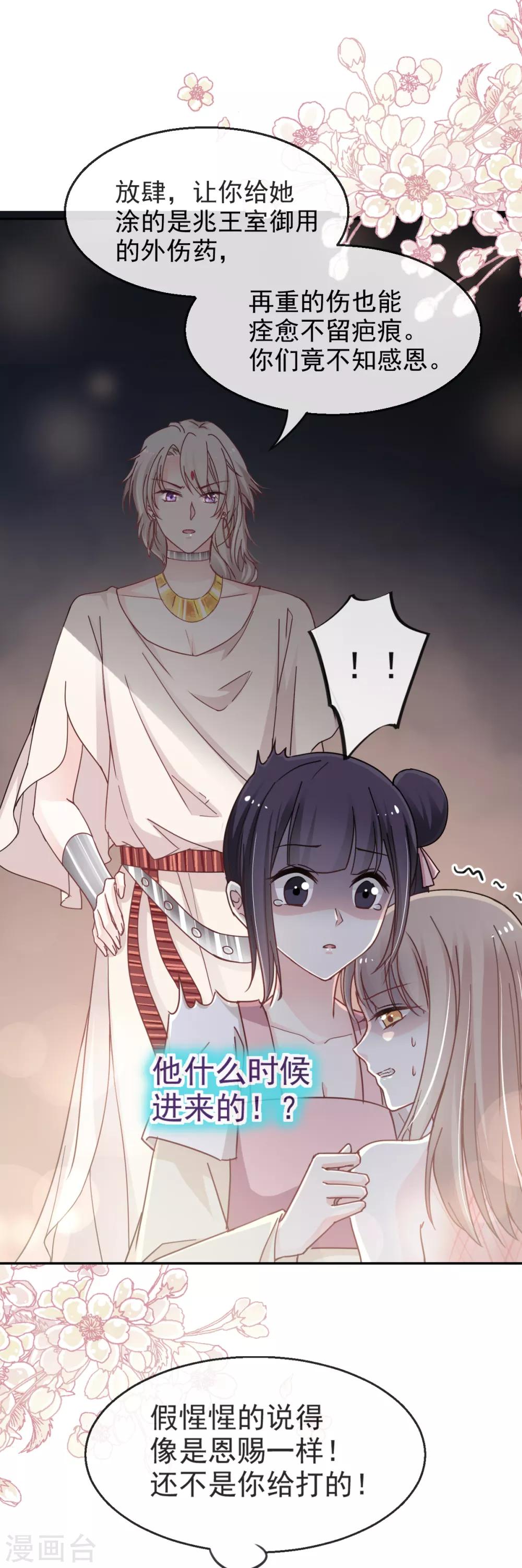 第49话 要兆国付出代价4
