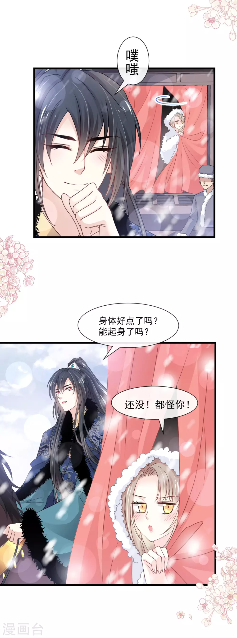 第185话 晚上补偿你13
