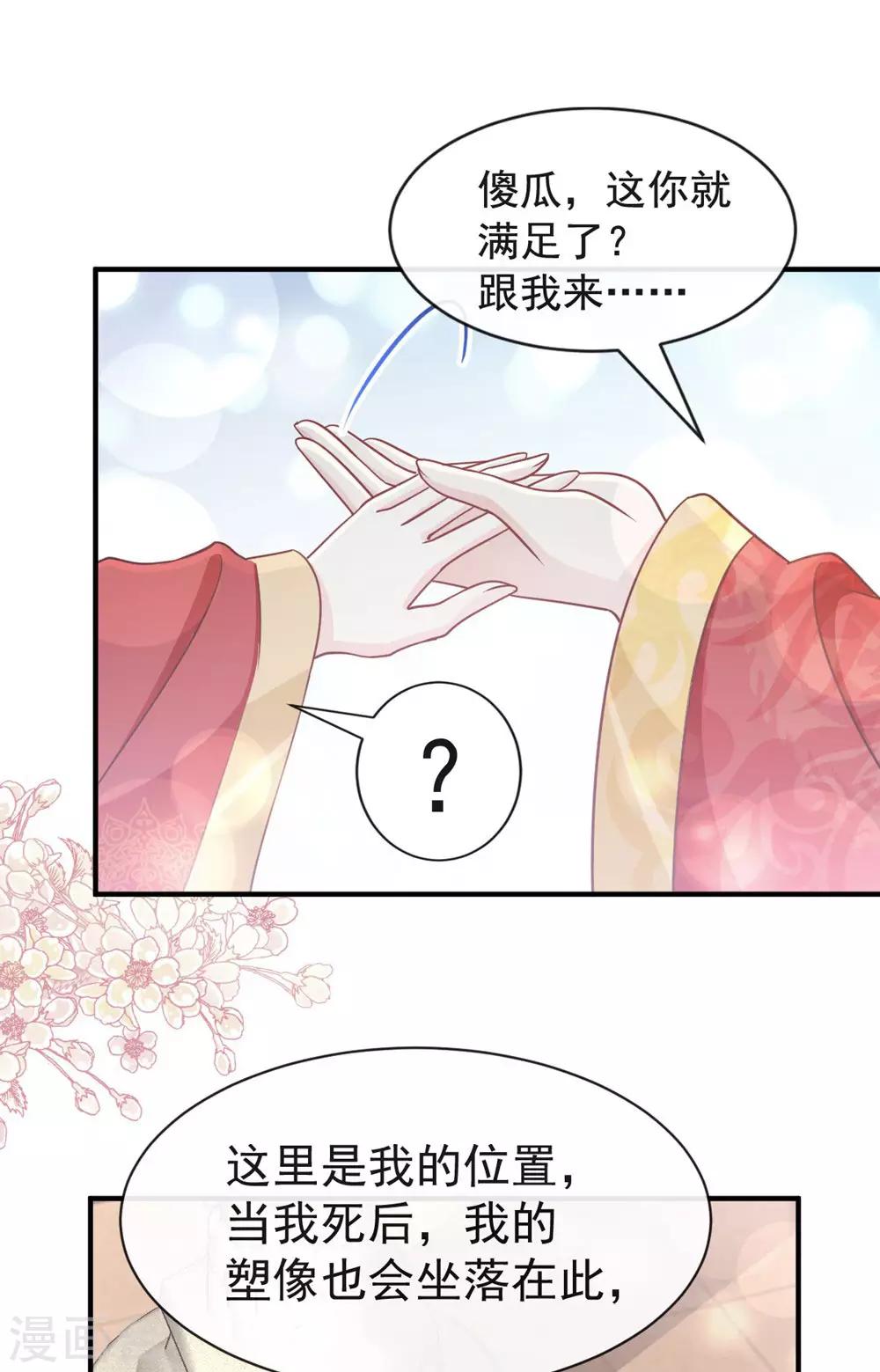 第118话 永生相伴16