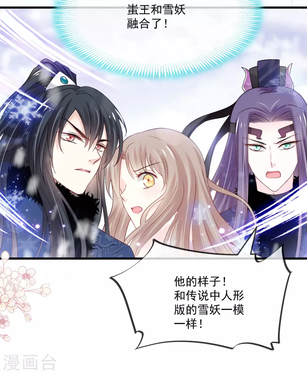 第199话 你是我的依靠11