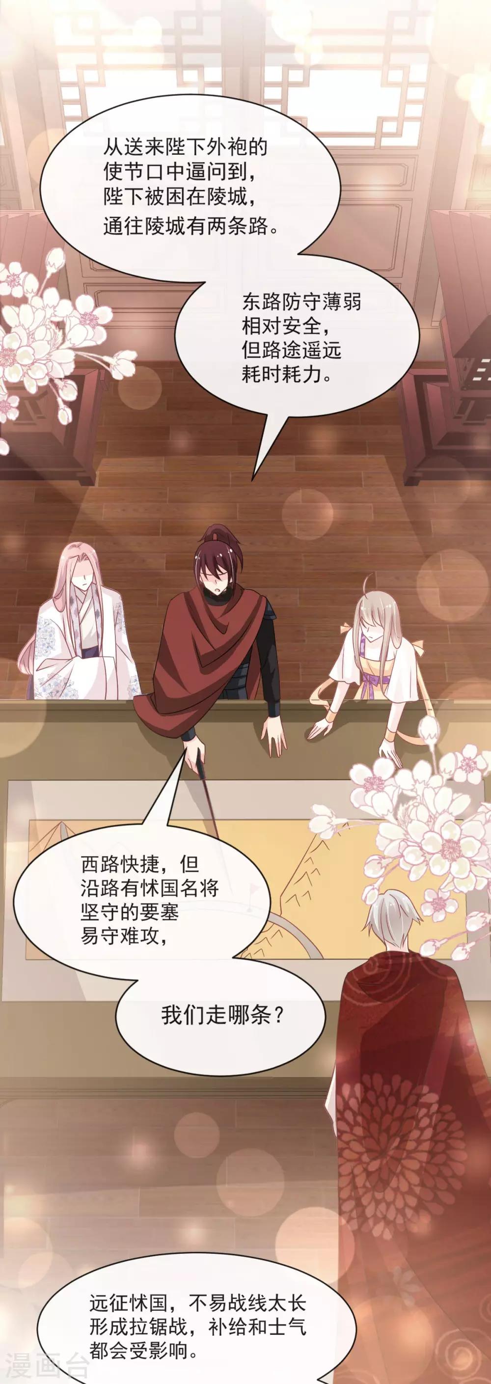 第92话 出征前夜17