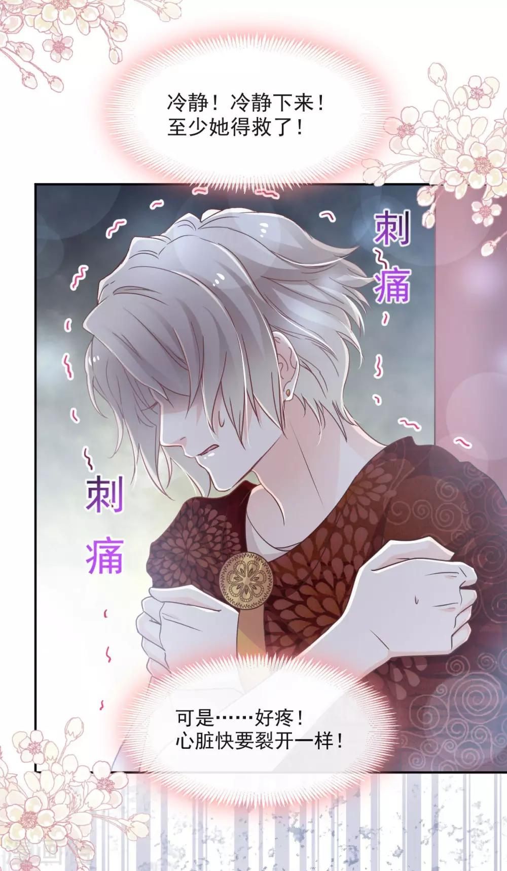 第84话 我的光！我的王！4