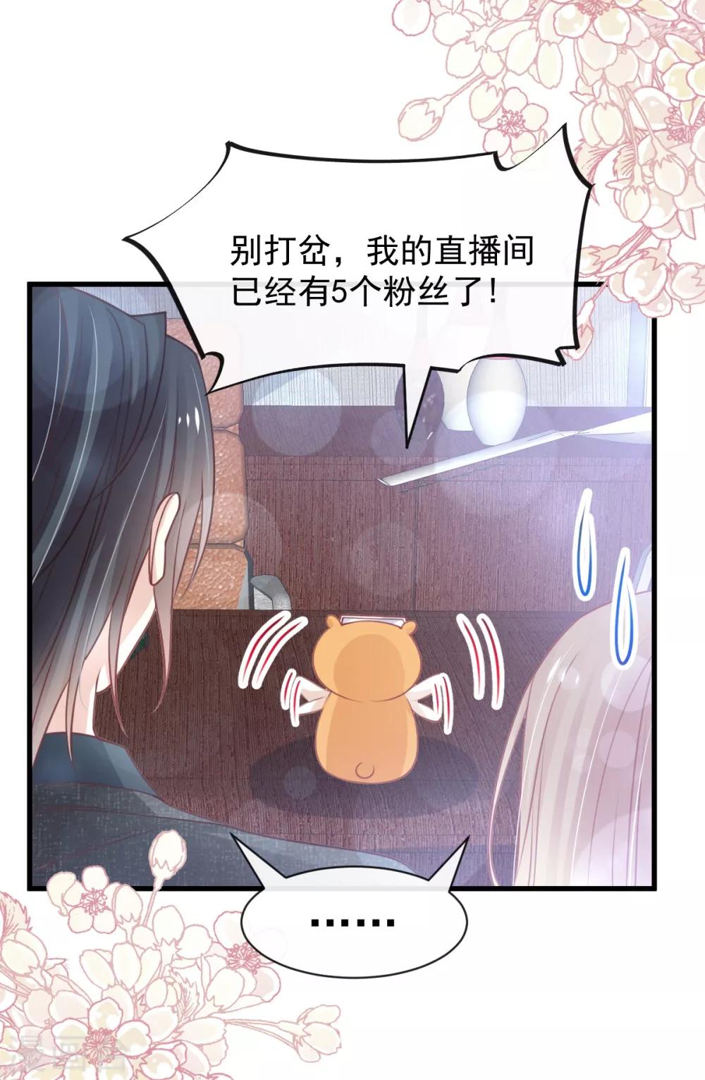 第167话 想起你属于我33