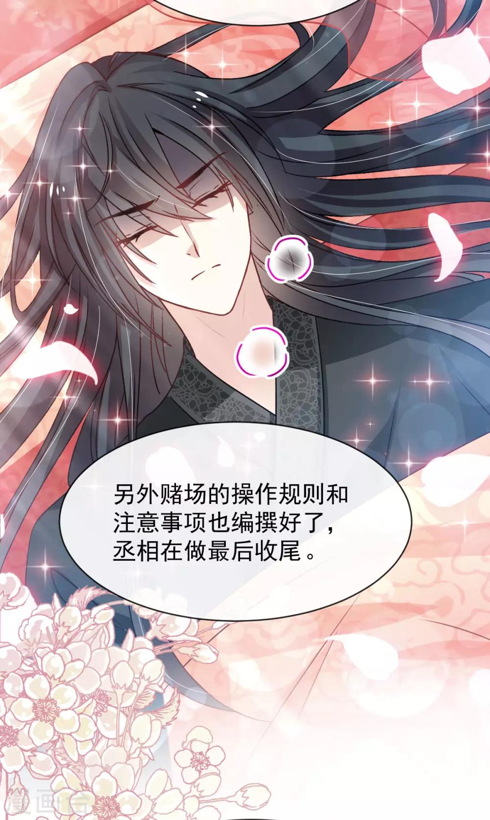 第134话 决定箐王的生死26