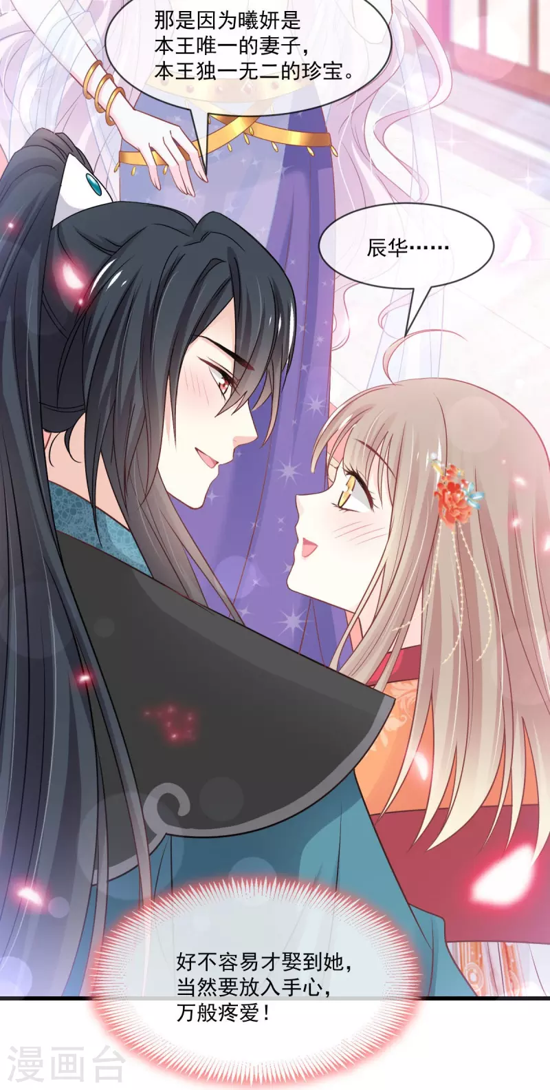 第218话 王的女神9