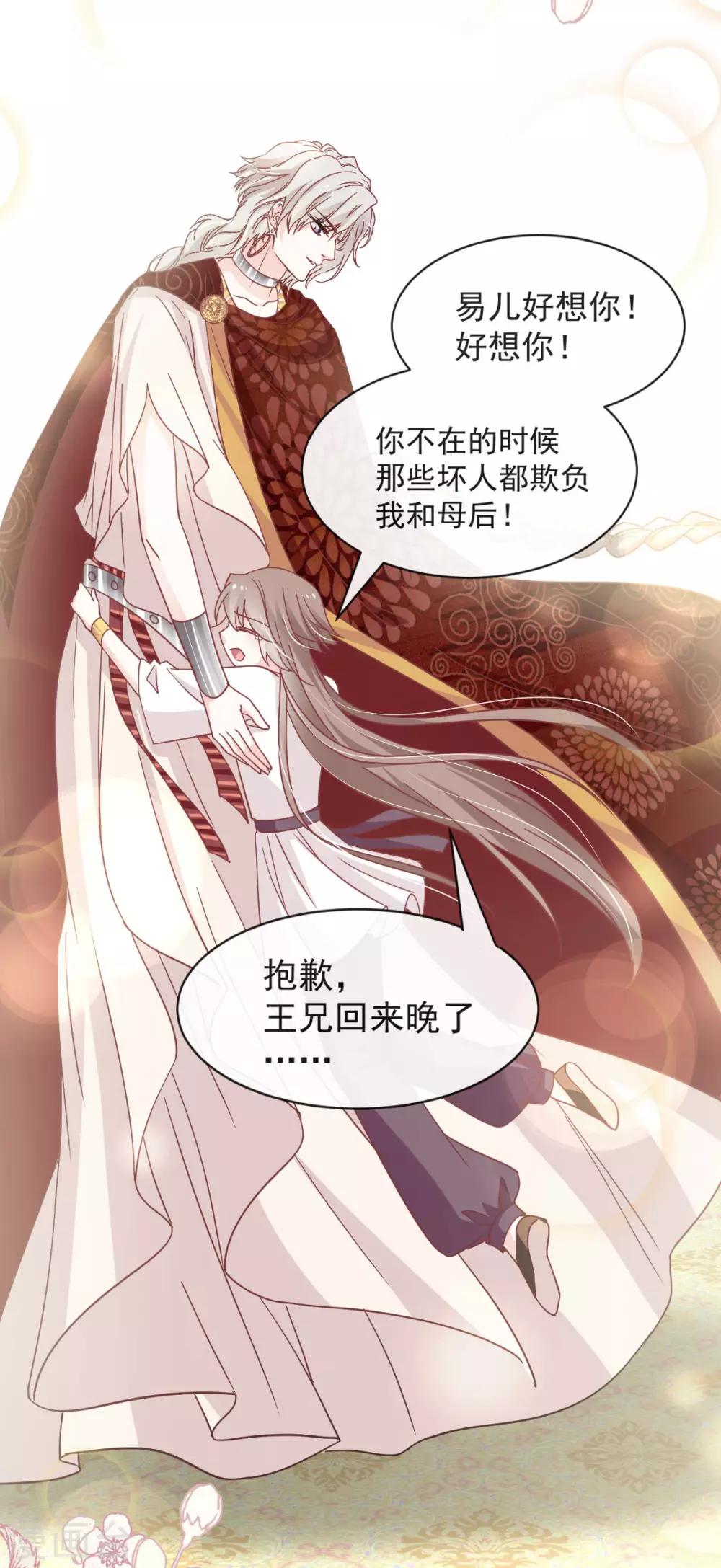 第69话 期待与你的重聚10