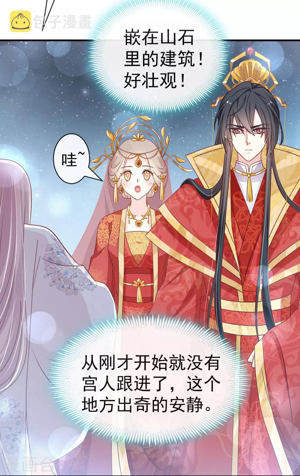 第117话 婚礼大典26