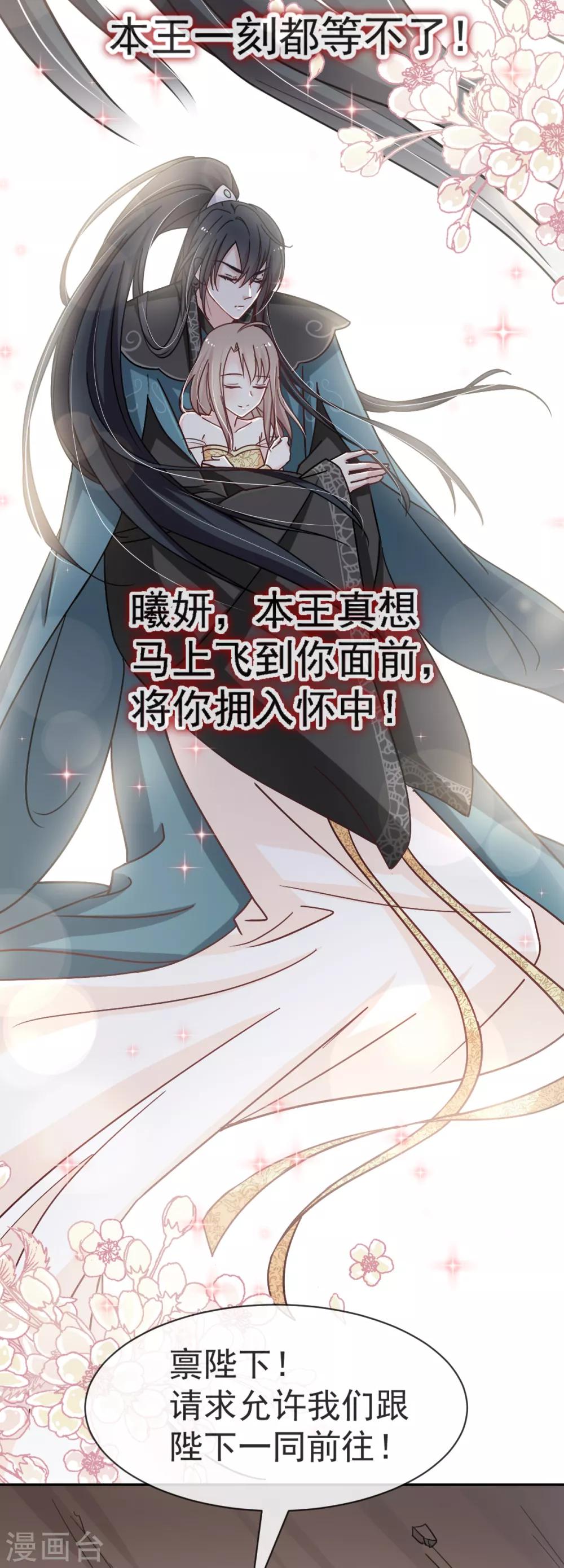 第53话 曦妍！等我！18