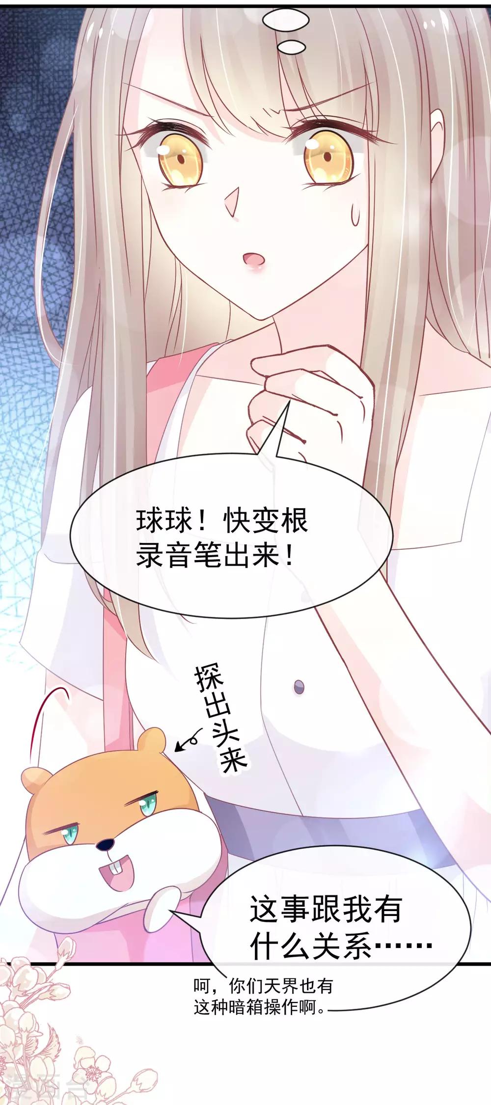 第154话 禹夫人求放过4