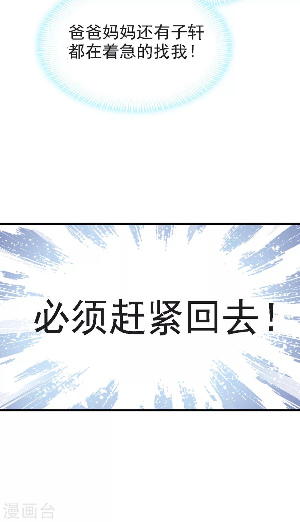 第18话 暴君的温柔12