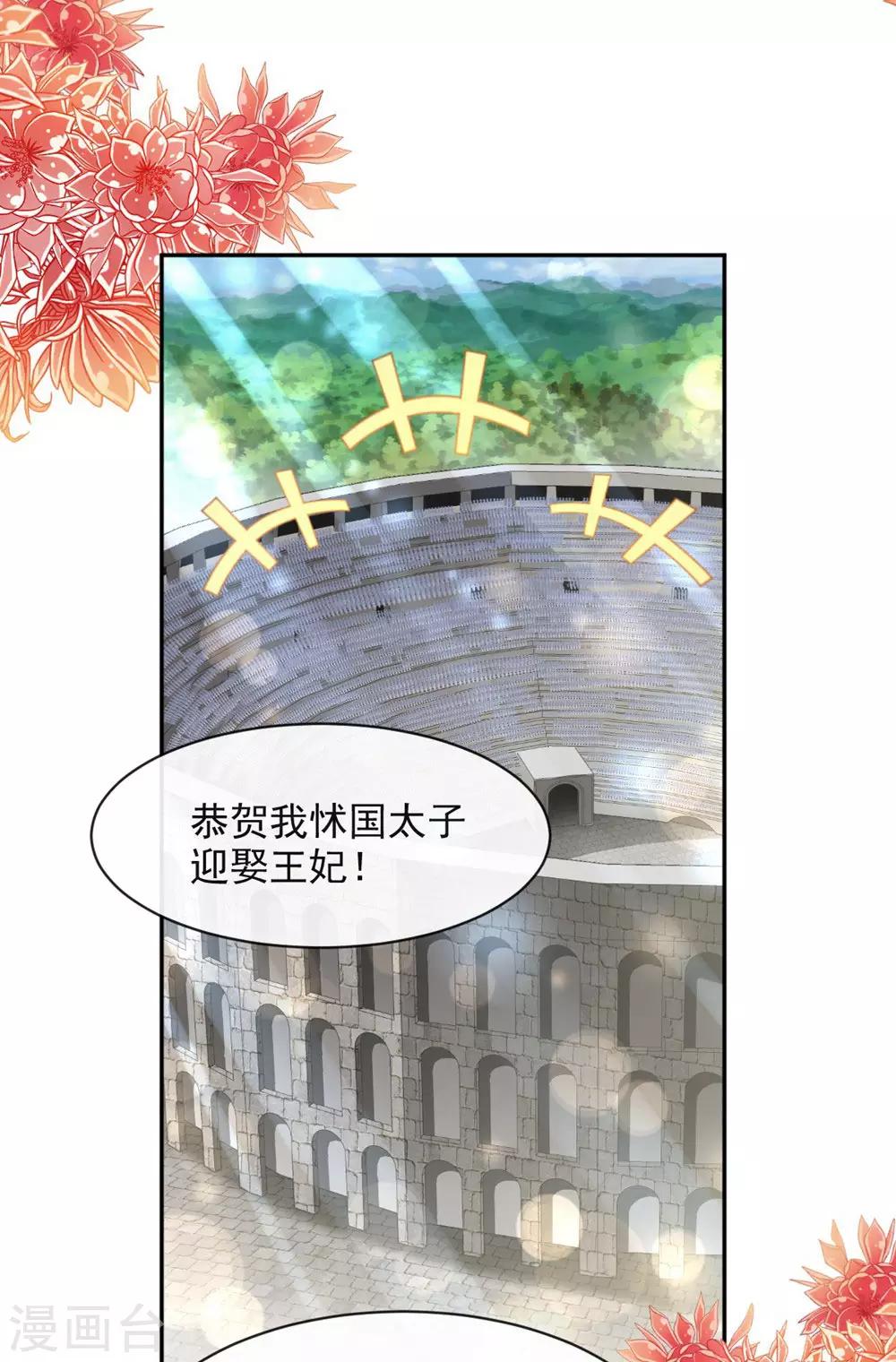第102话 血色婚礼2