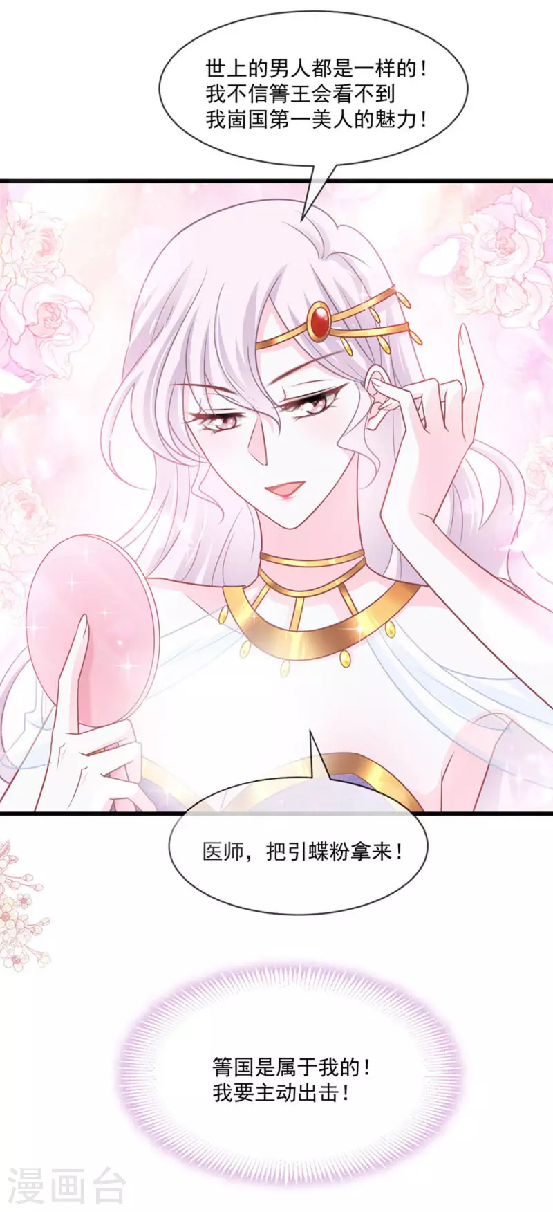 第215话 爱的浓烈10