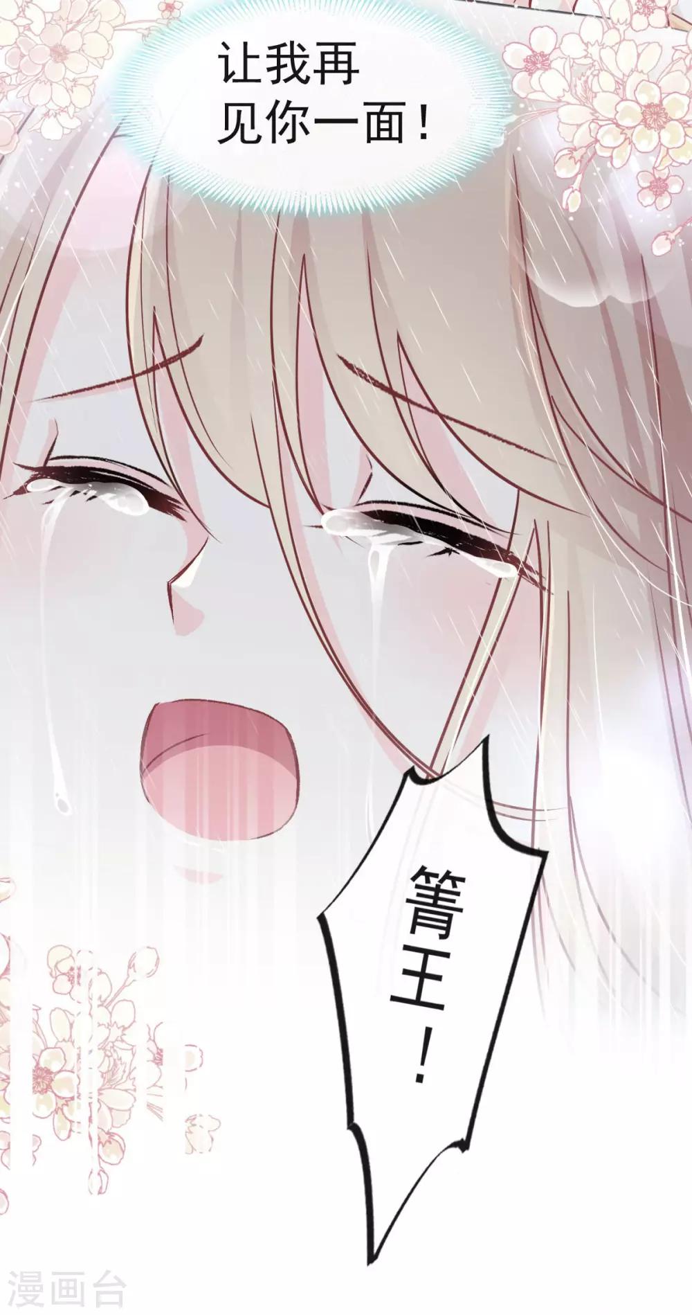 第87话 箐王不要死！8
