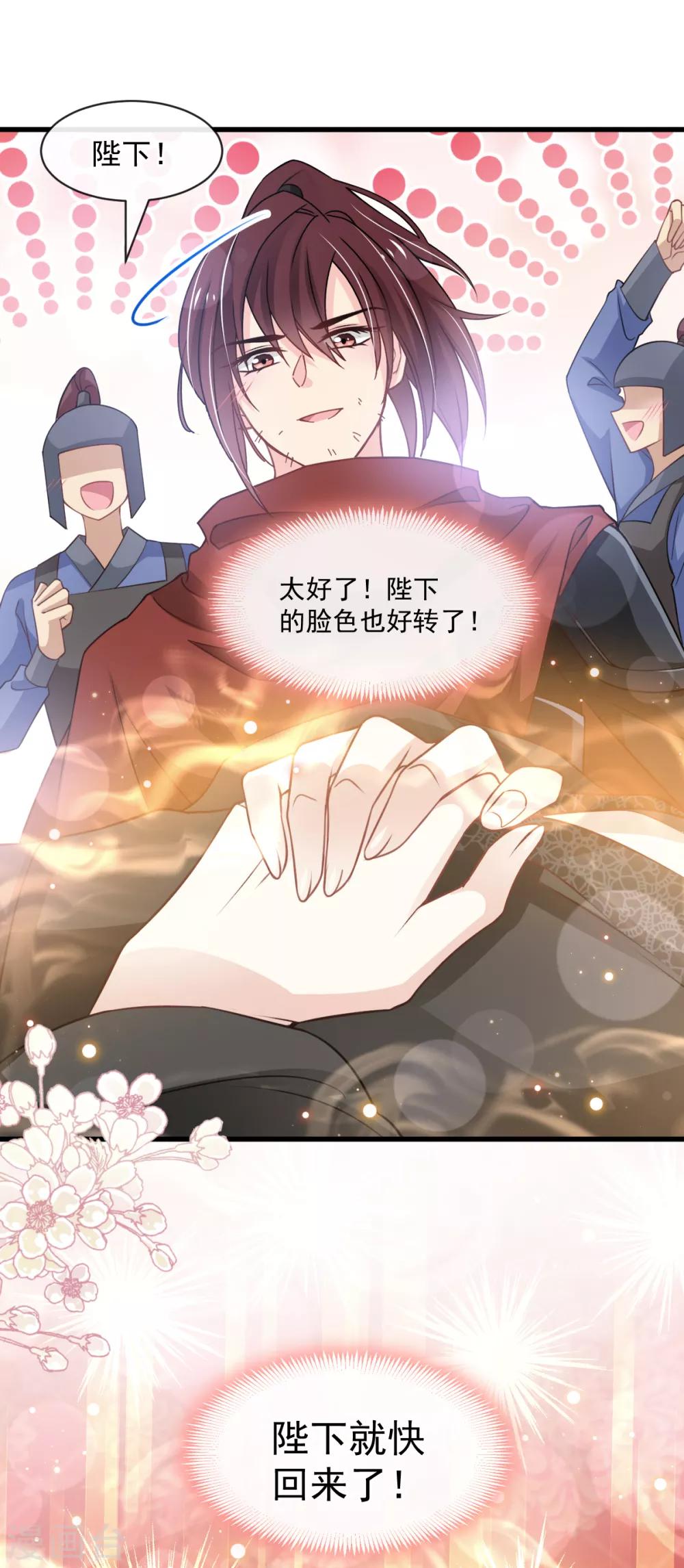 第177话 再次嫁给我9