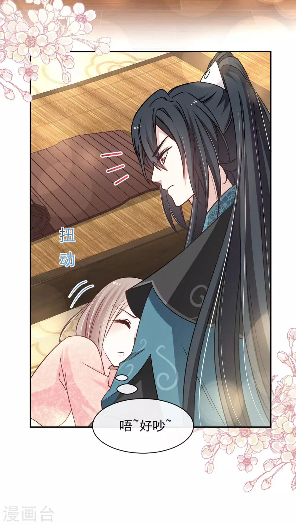 第74话 胖一些抱起来才舒服23