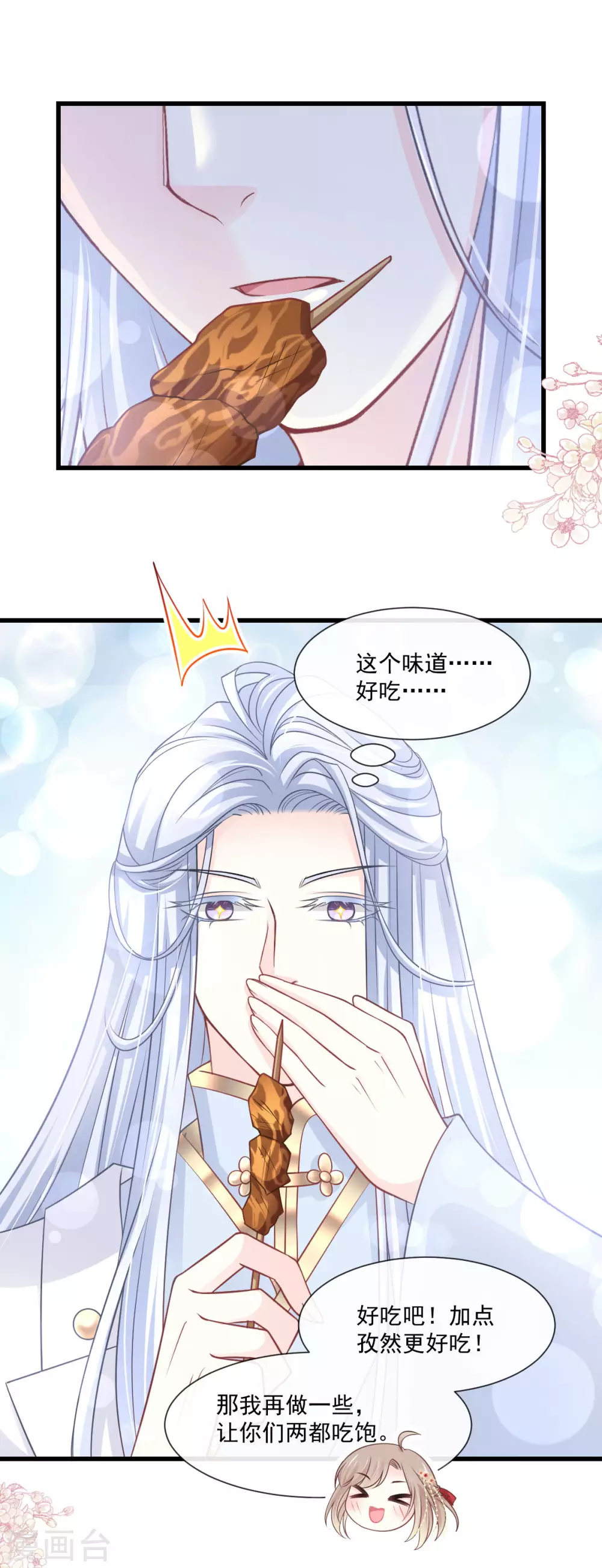 第188话 熟悉的感觉10