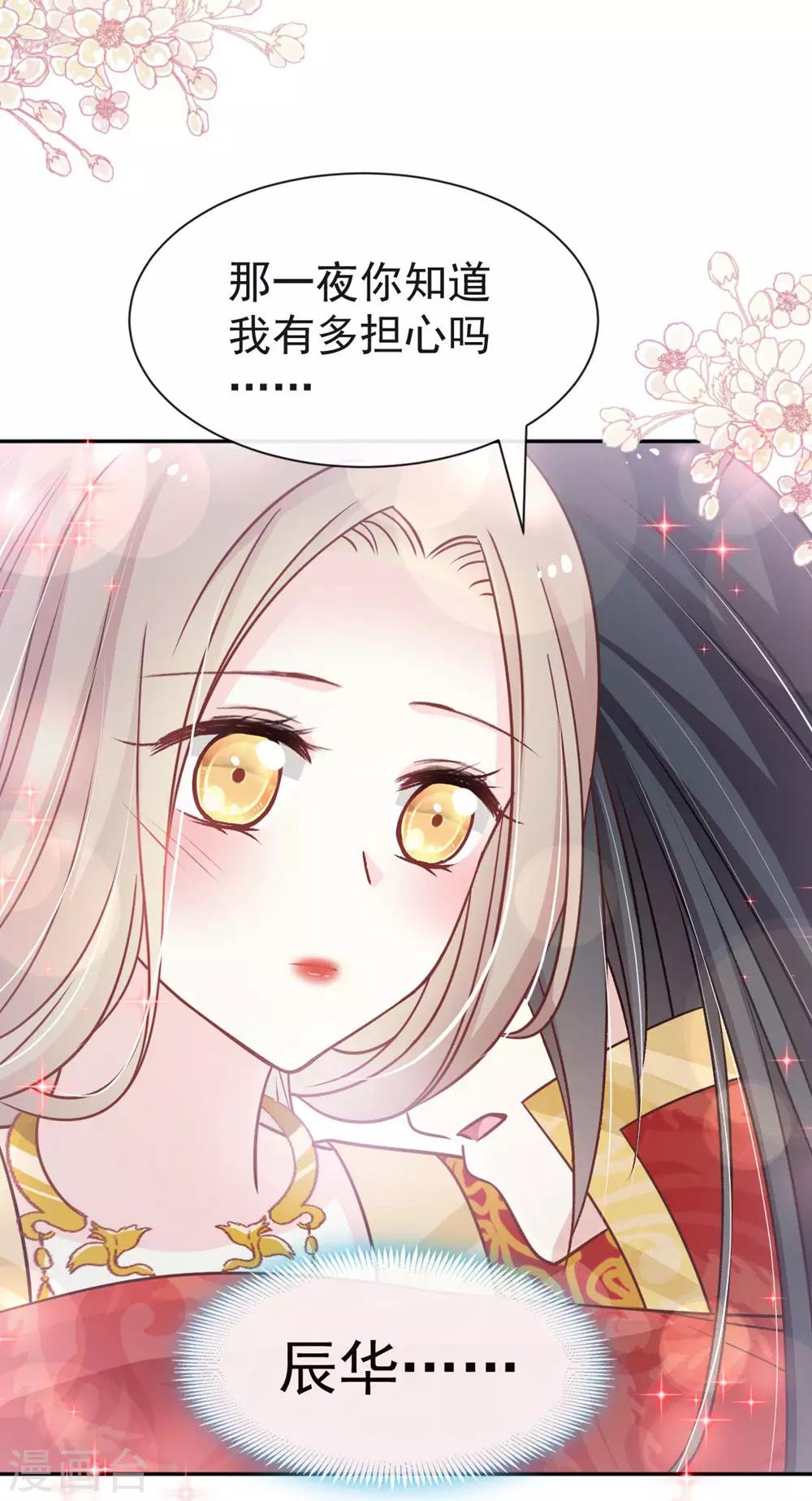 第119话 洞房花烛夜11