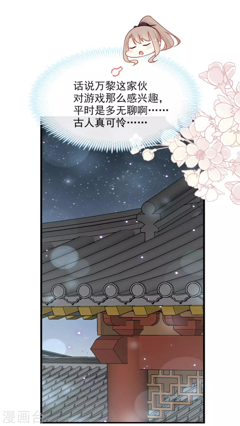 第99话 今夜不放过你21