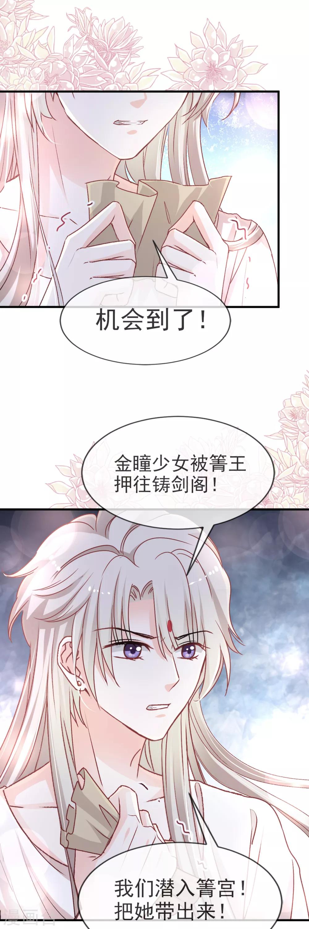 第33话 我要亲自找到你19
