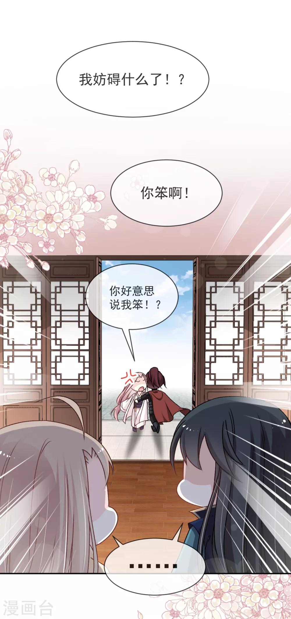 第44话 为你落泪3