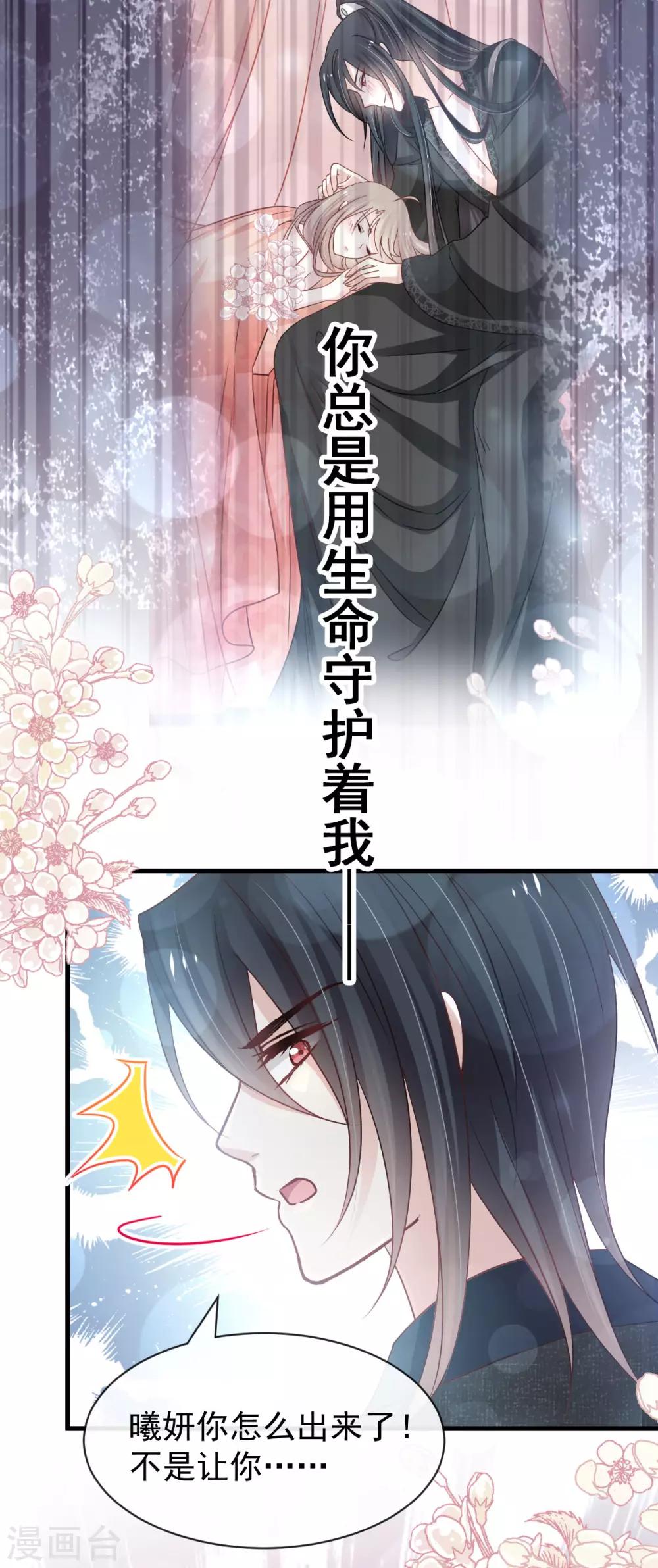 第155话 她想起来了？35