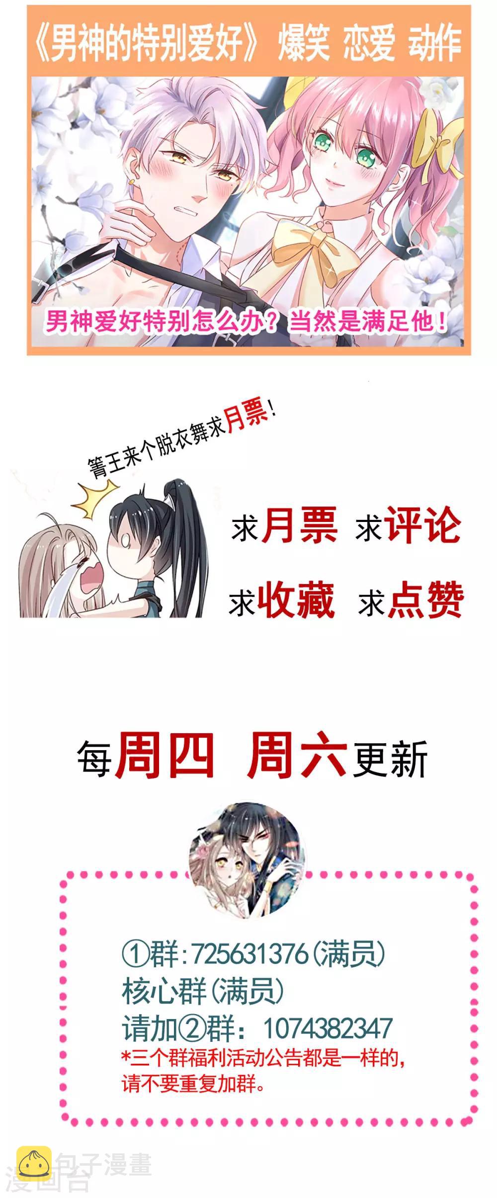 第130话 夫妻生活很和谐31