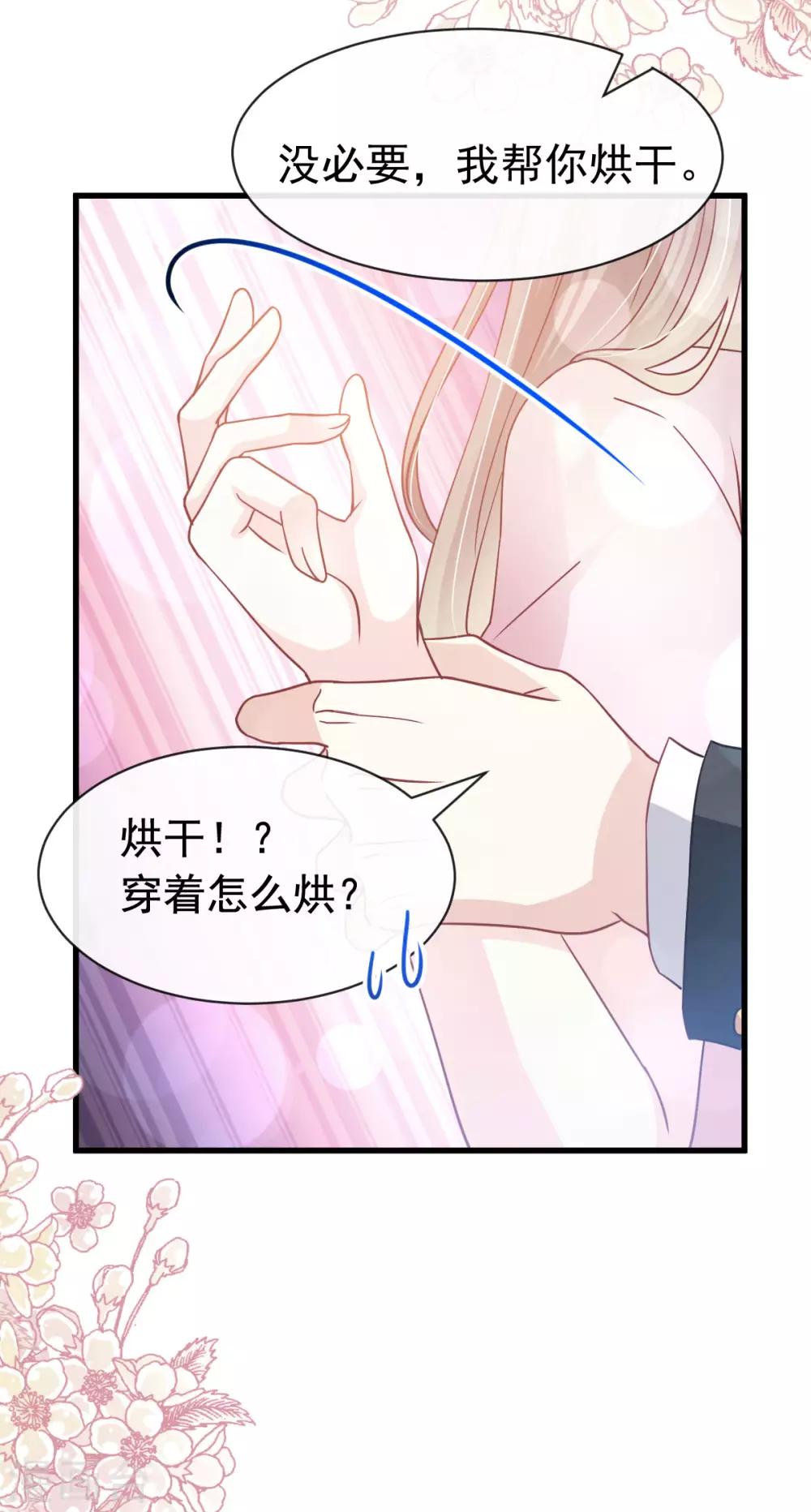 第150话 今天开始做恋人26