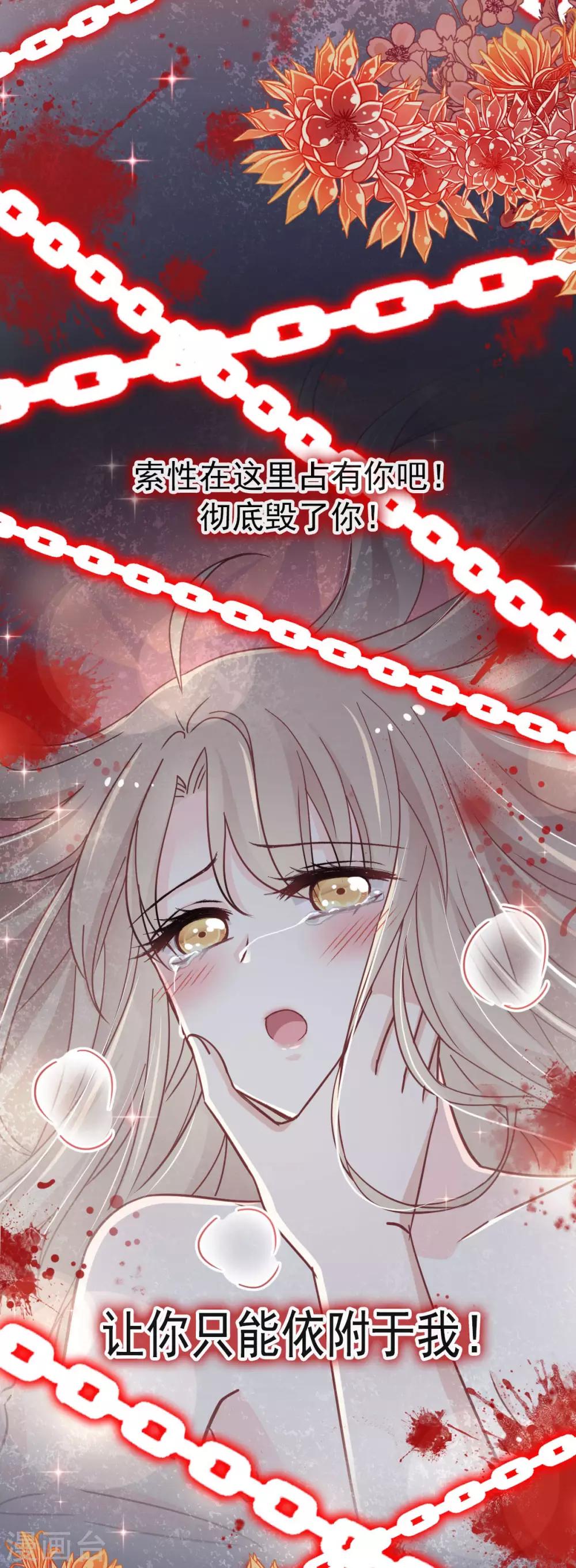 第71话 江山美人8