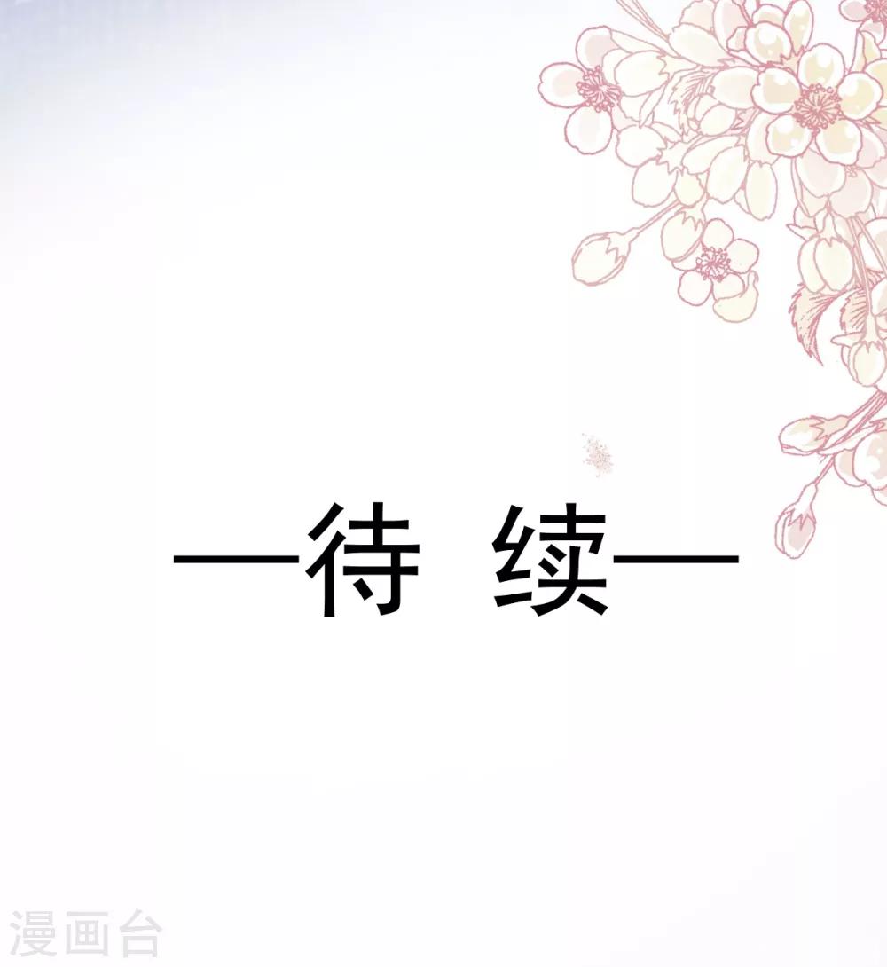 第167话 想起你属于我40