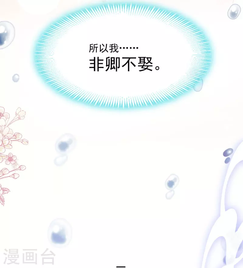 最终话 新的恋情39