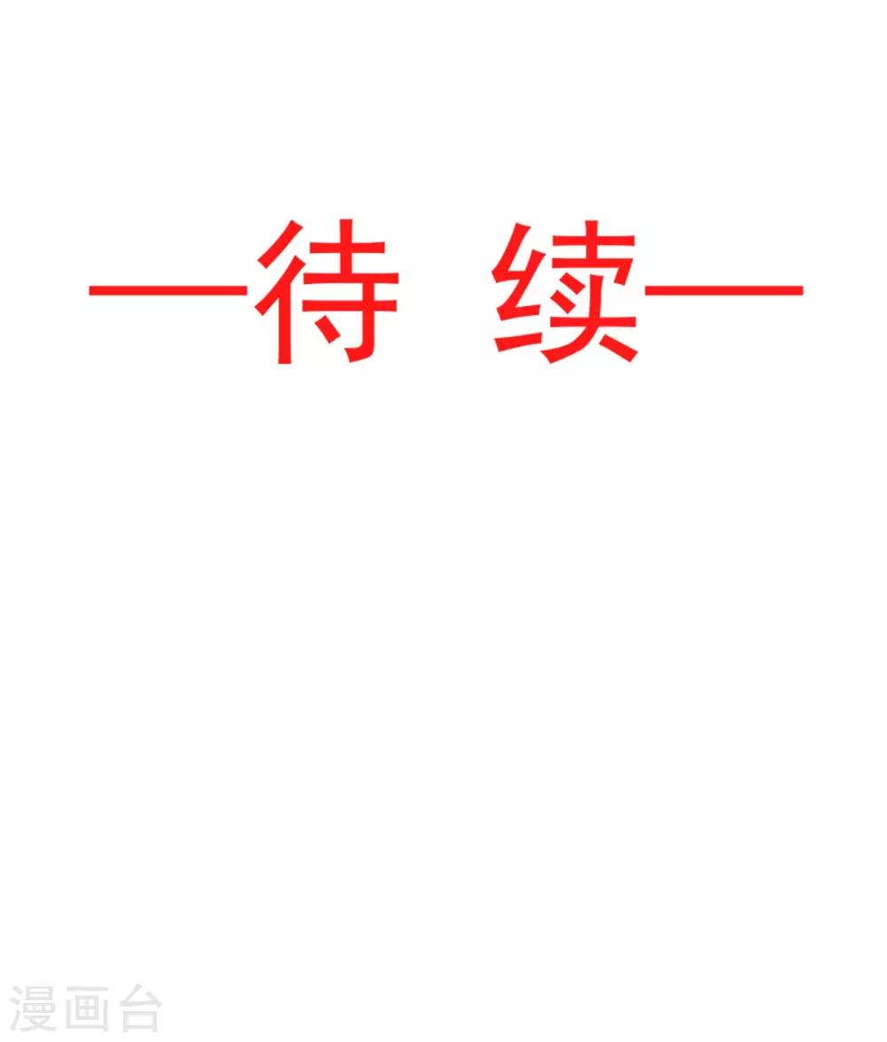 第97话 箐王！我来了！32