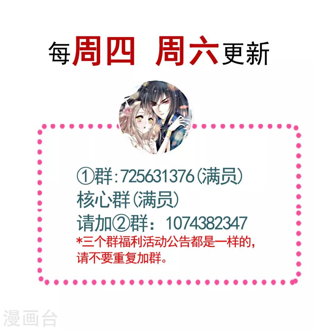 第167话 想起你属于我46