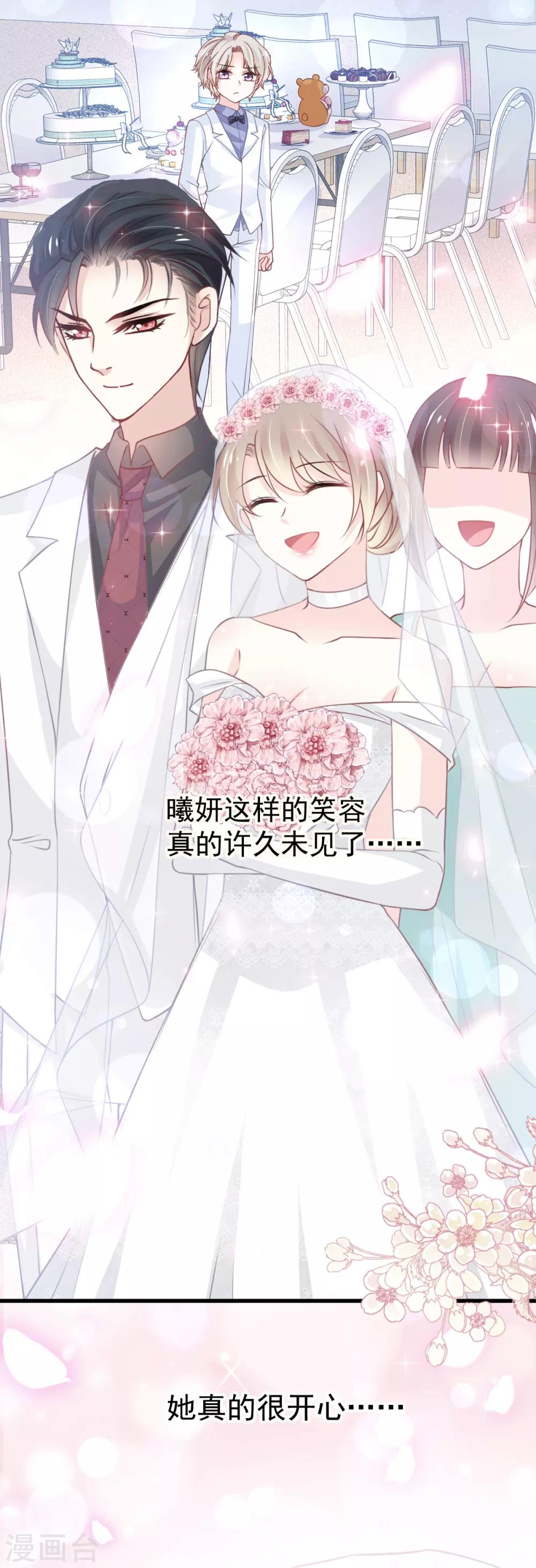 第177话 再次嫁给我29