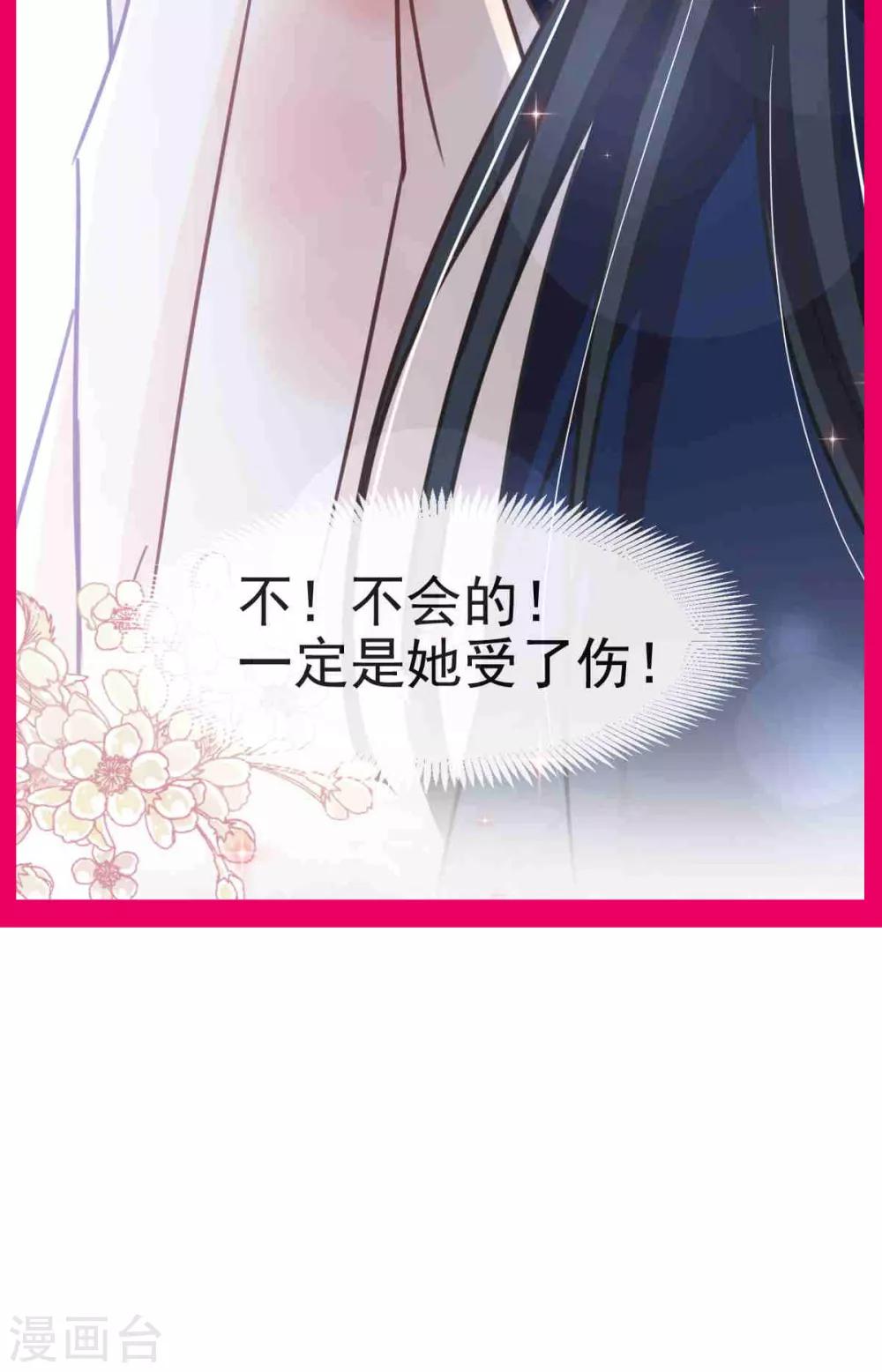 第52话 玉儿的选择31