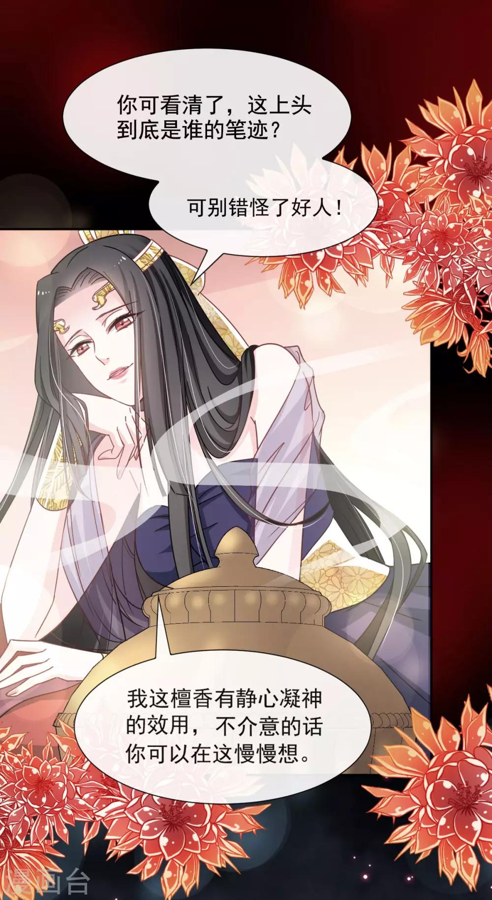 第68话 怵国篇·初章15