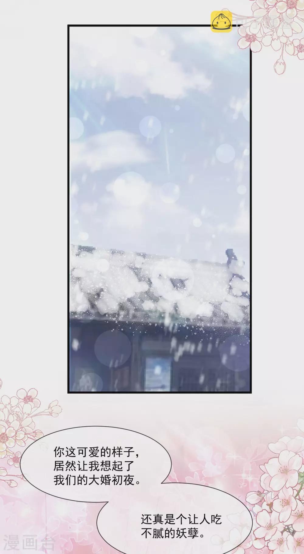 第195话 春光满面6